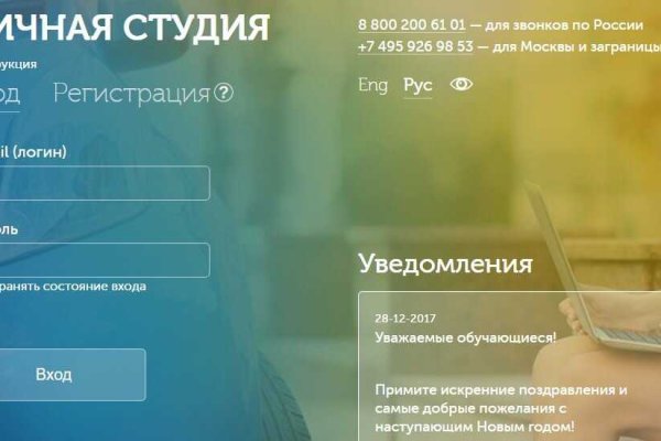 Как восстановить аккаунт на кракене даркнет