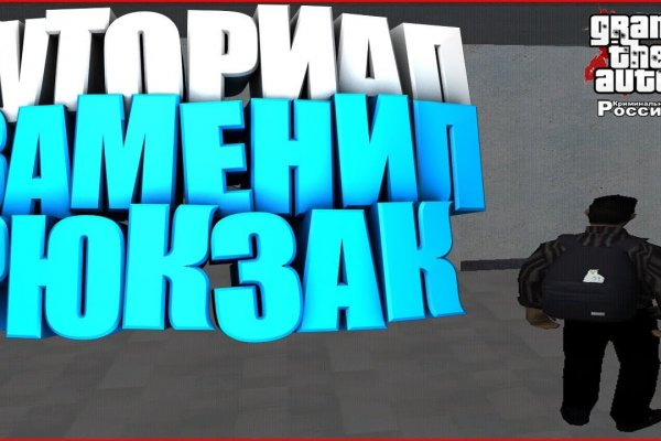 Кракен пользователь не найден что