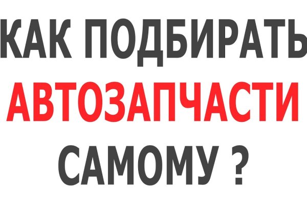 Как найти кракен в торе