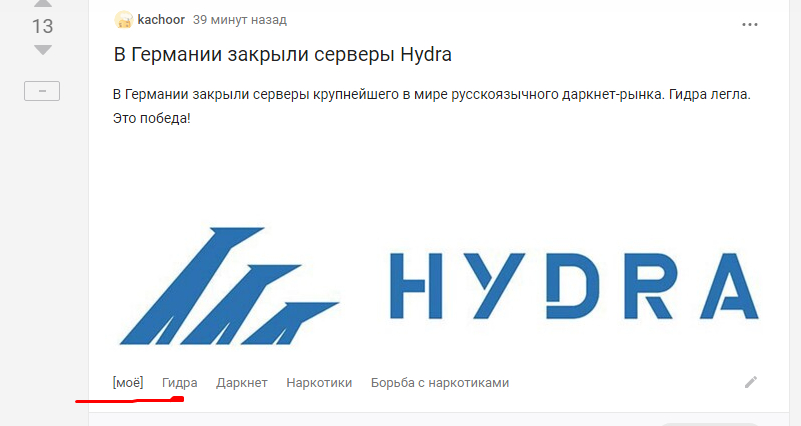 Какой кракен сейчас работает
