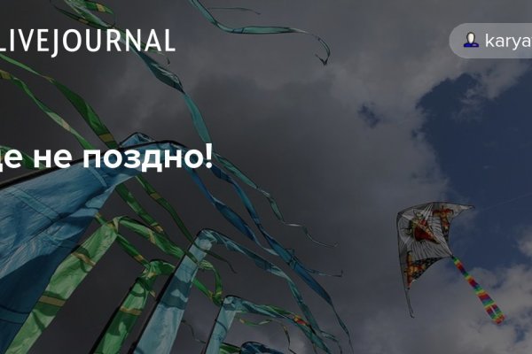 Не зачисляются деньги на кракен